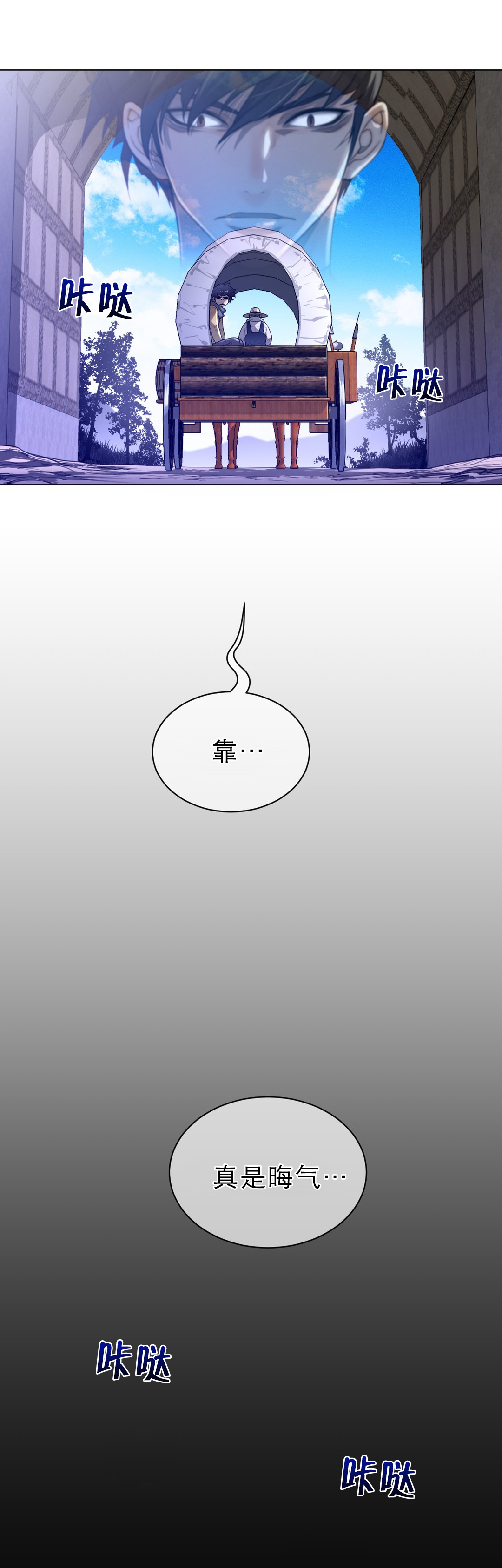 与太阳同行漫画,第92章：全面戒备1图