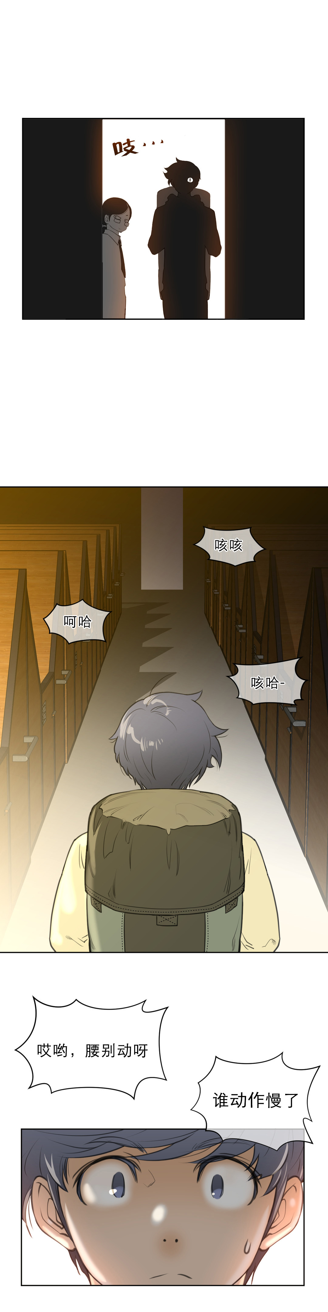 与太阳同行漫画,第11章：报道1图