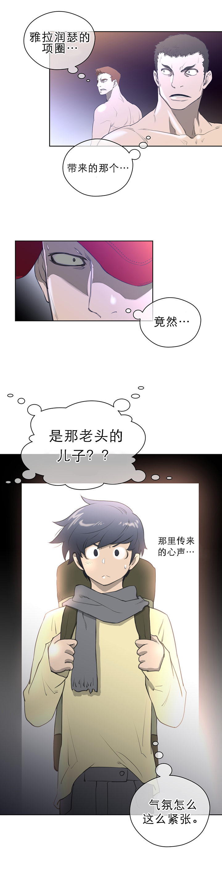与太阳同行漫画,第12章：小狗1图
