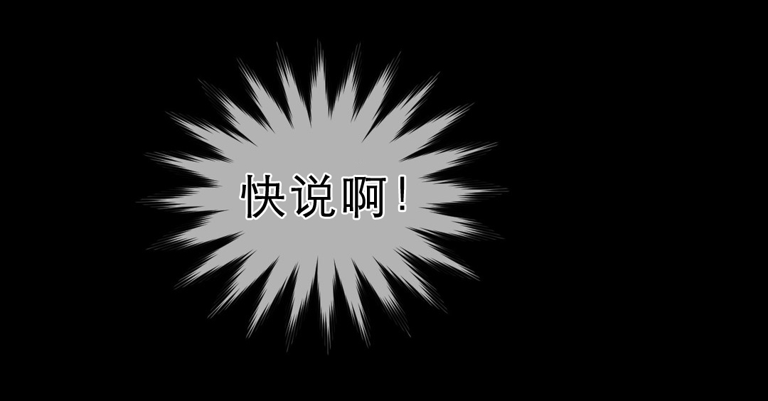 与太阳同行漫画,第78章：注意对象2图