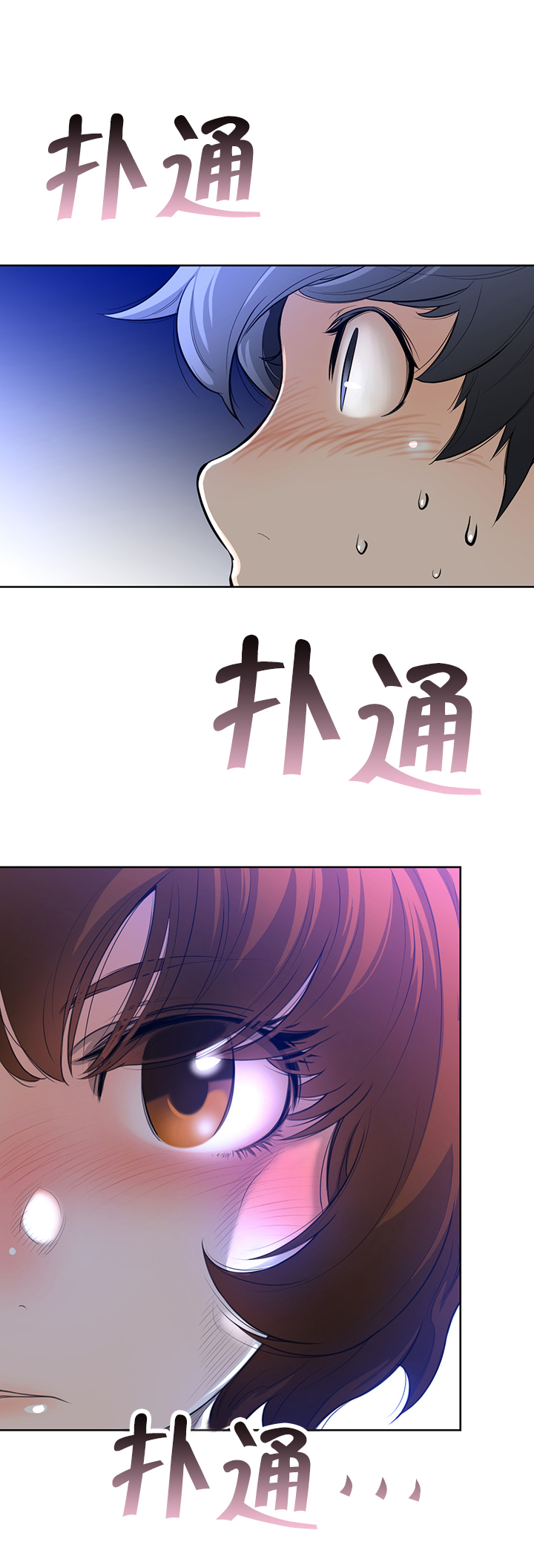 与太阳同行漫画,第4章：迷路丹菲2图