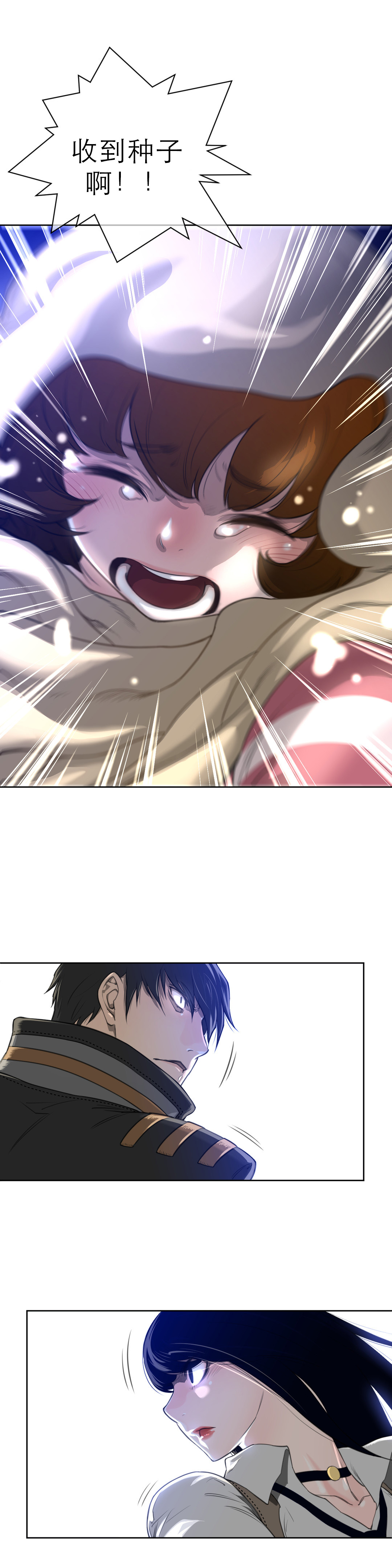 与太阳同行漫画,第7章：撤退2图