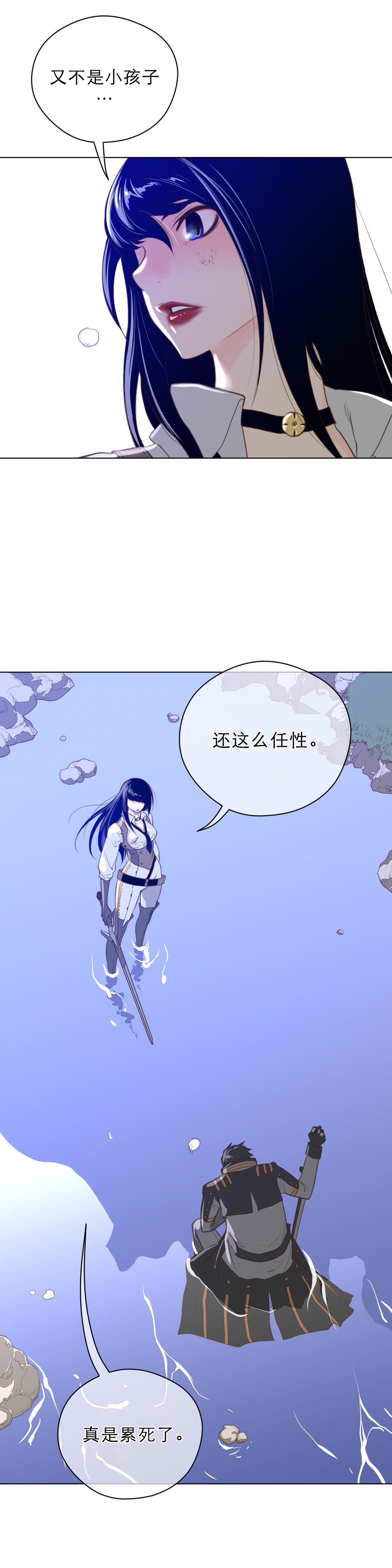 与太阳同行漫画,第44章：杀机1图