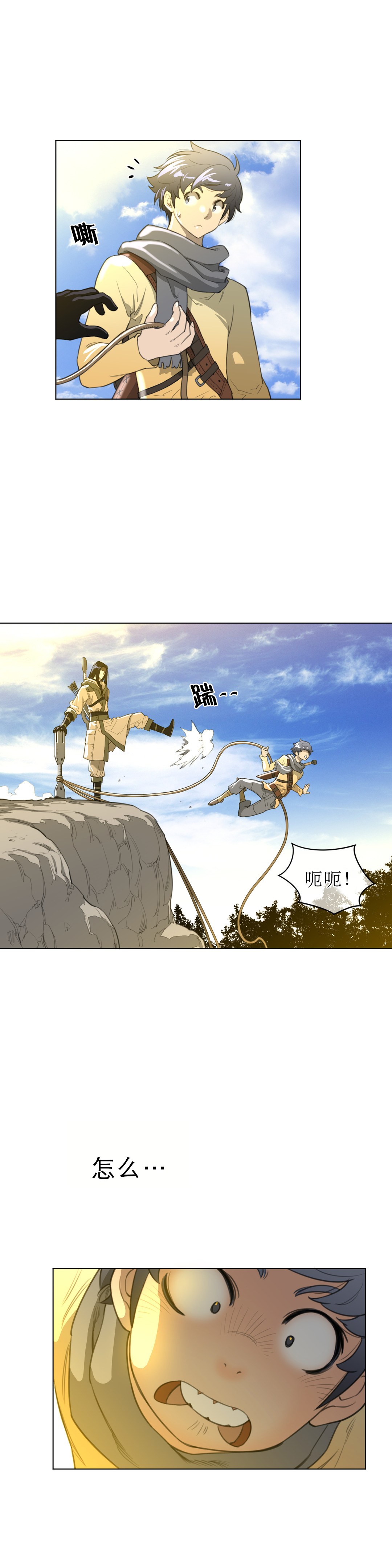 与太阳同行漫画,第26章：一级机密1图