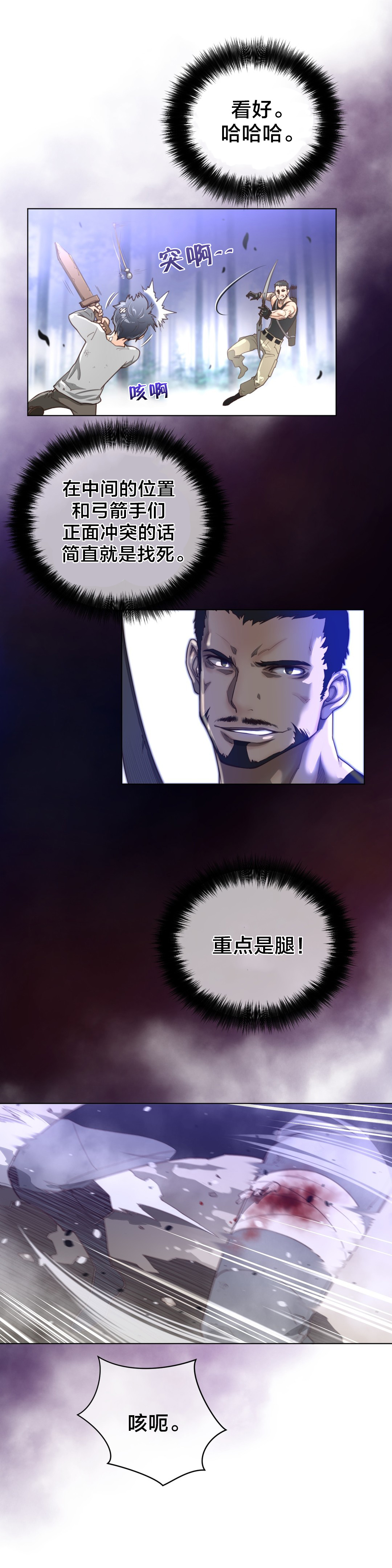 与太阳同行漫画,第35章：草娥1图