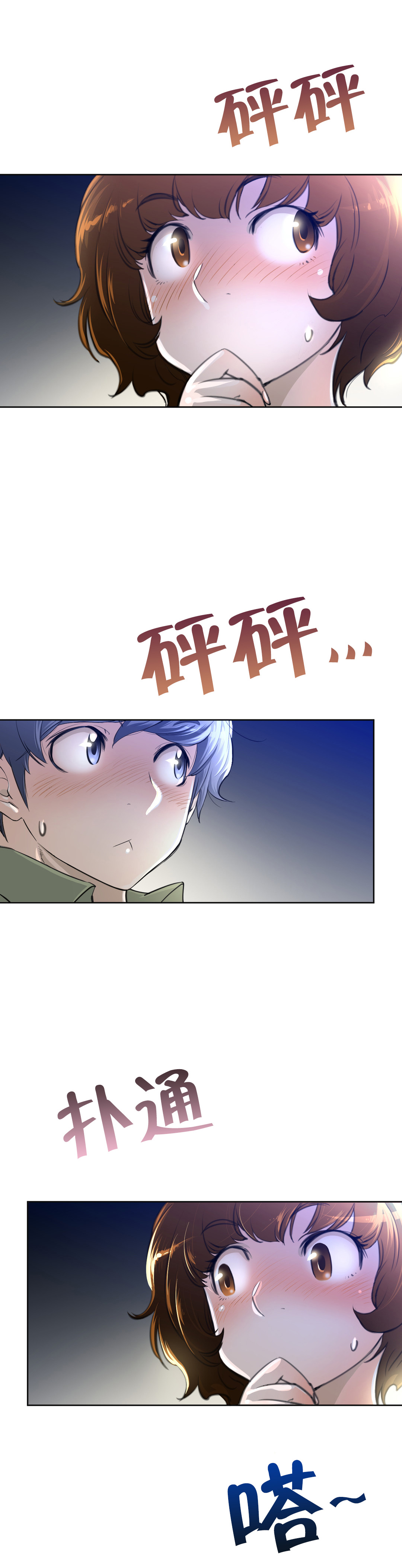 与太阳同行漫画,第3章：与太阳同行的孩子2图