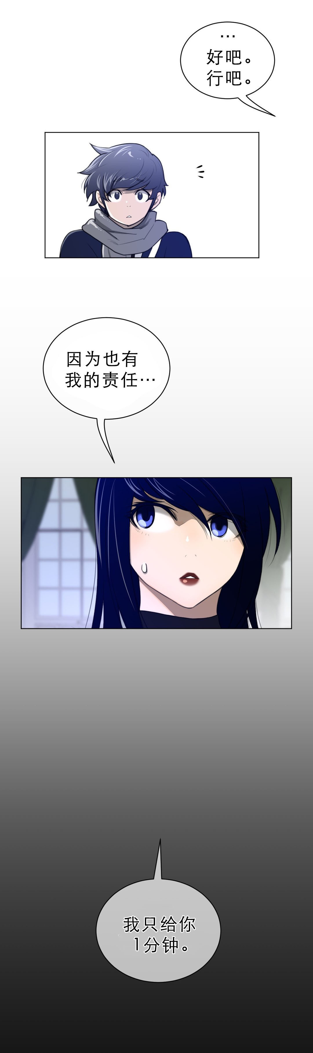 与太阳同行漫画,第74章：1分钟1图