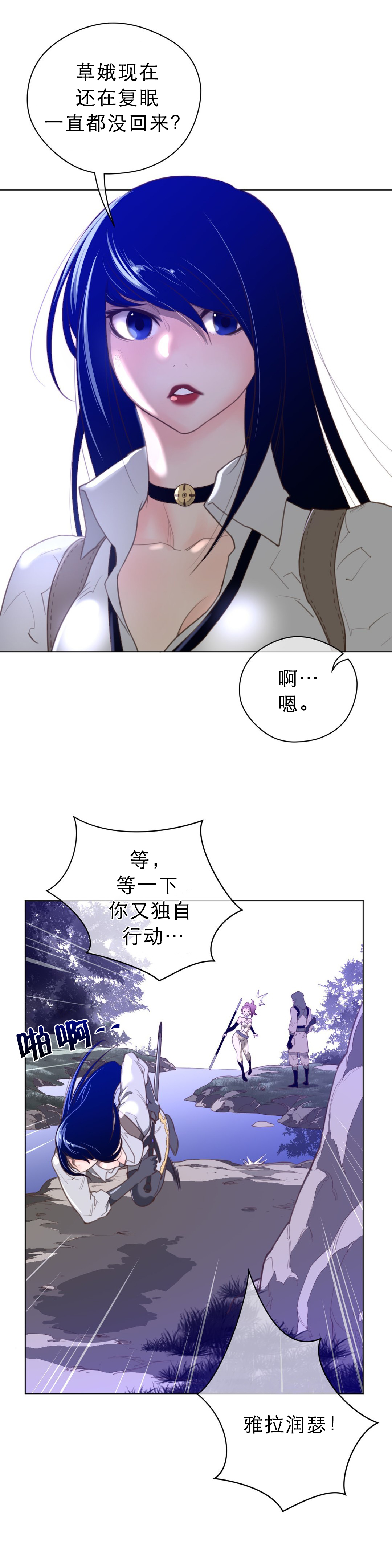 与太阳同行漫画,第45章：名胜负2图