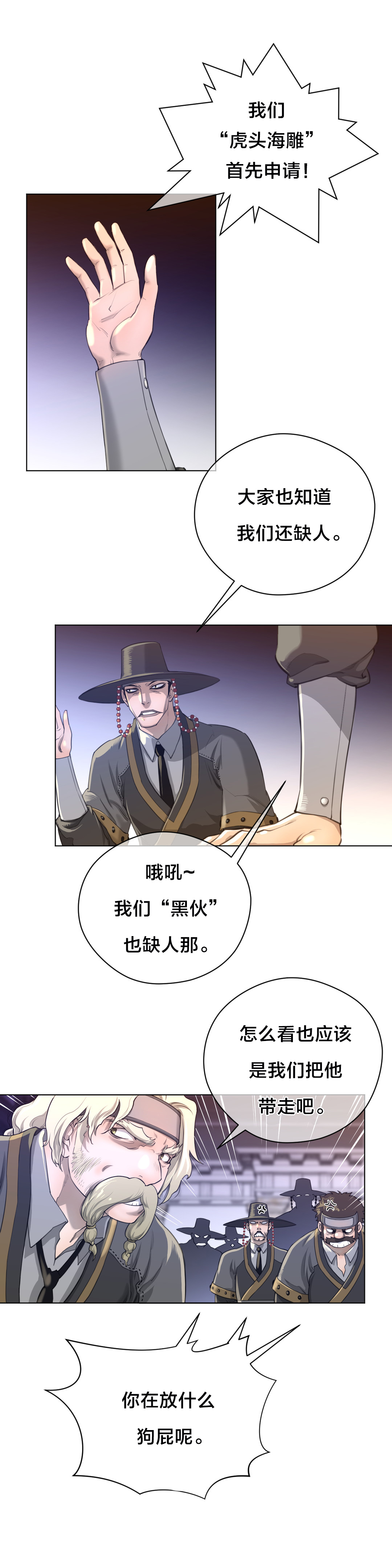 与太阳同行漫画,第15章：漫长的一天2图