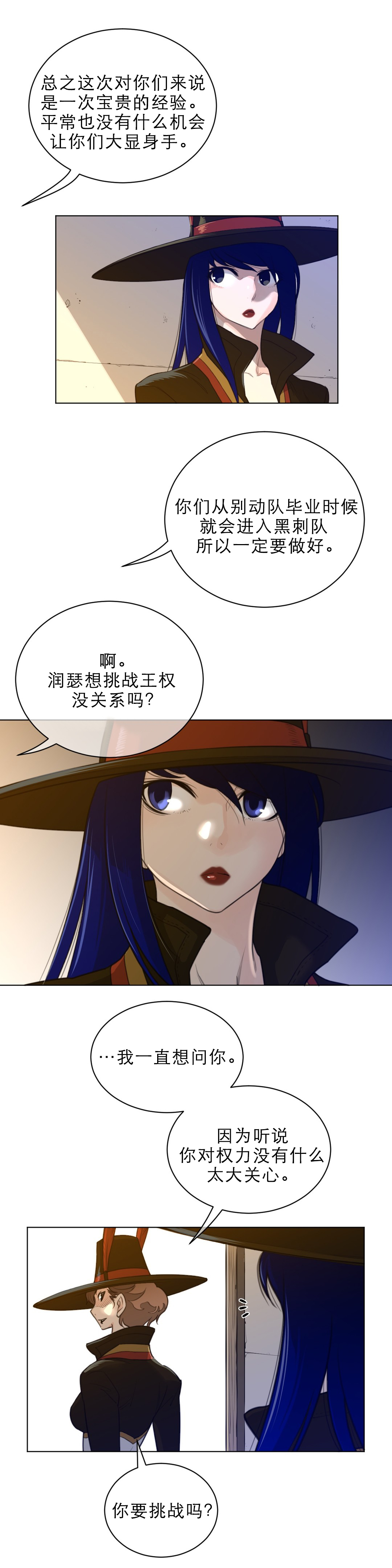 与太阳同行漫画,第83章：广场1图