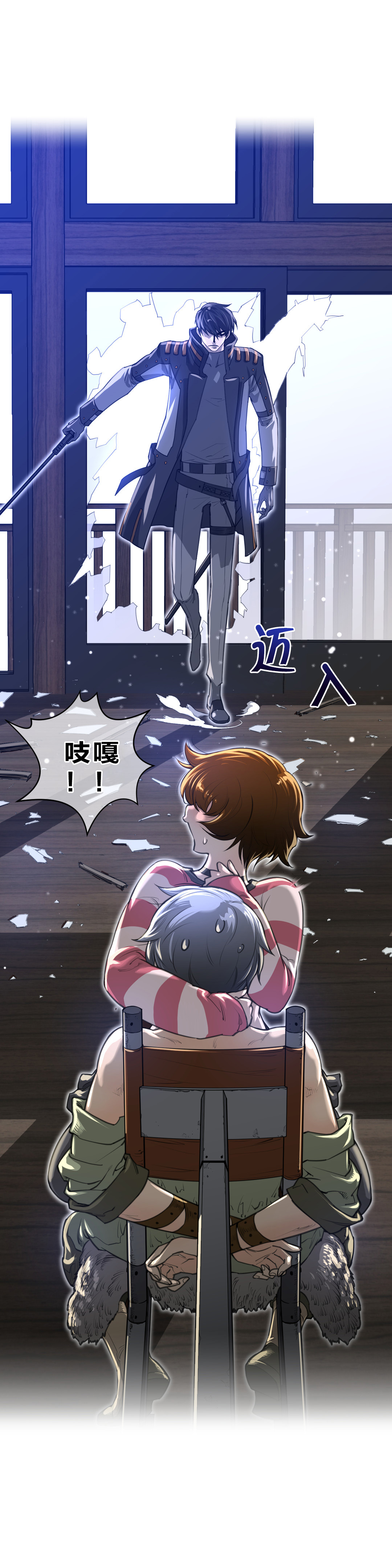与太阳同行漫画,第6章：目标1图