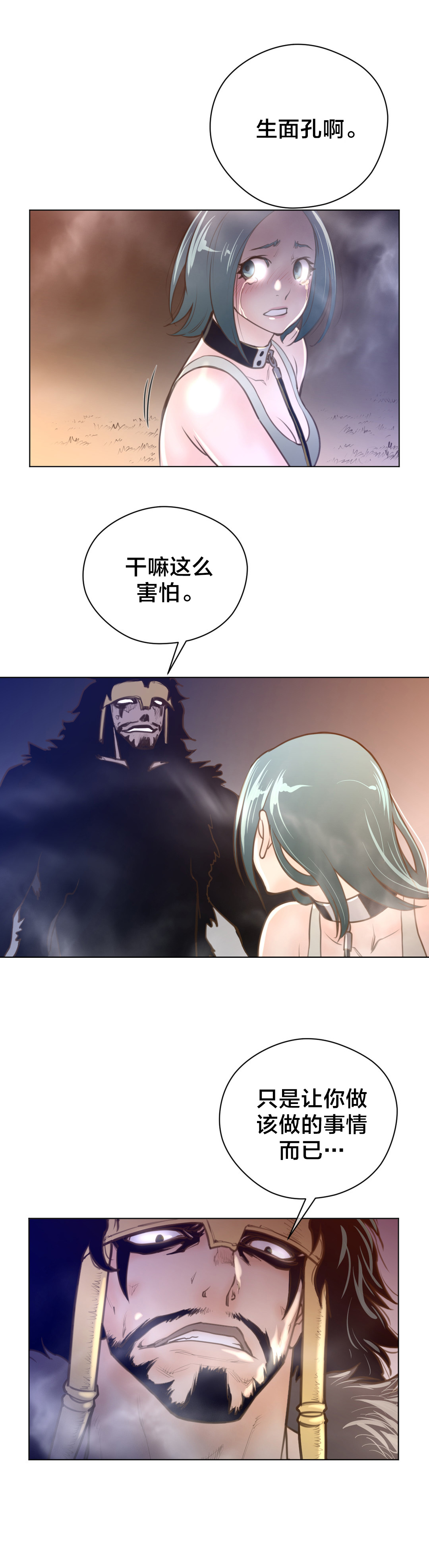 与太阳同行漫画,第17章：蓝色的黄栌花1图