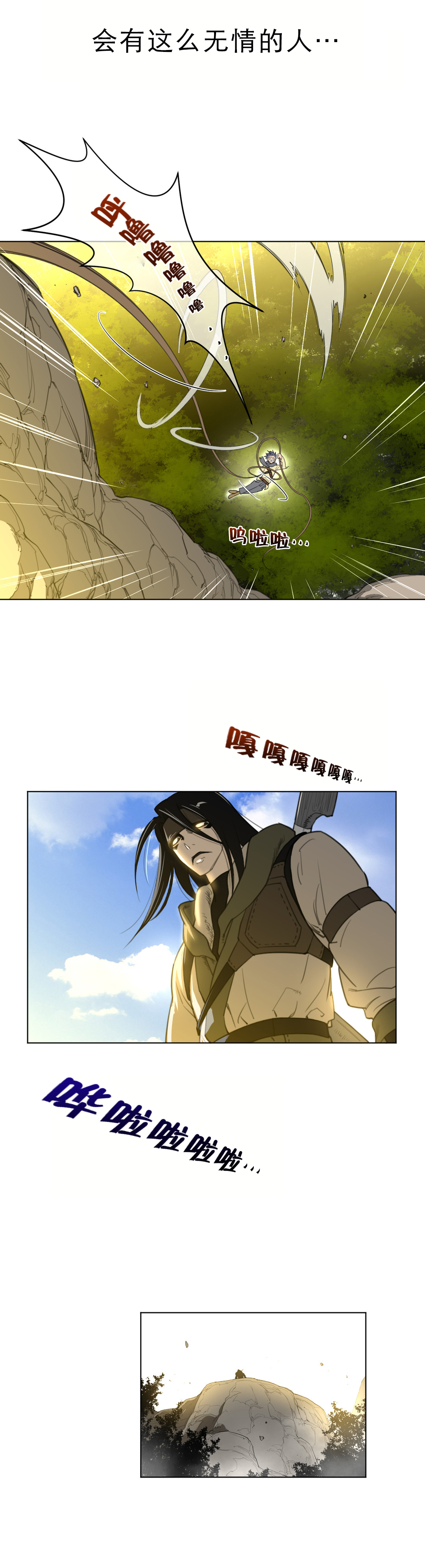 与太阳同行漫画,第26章：一级机密2图