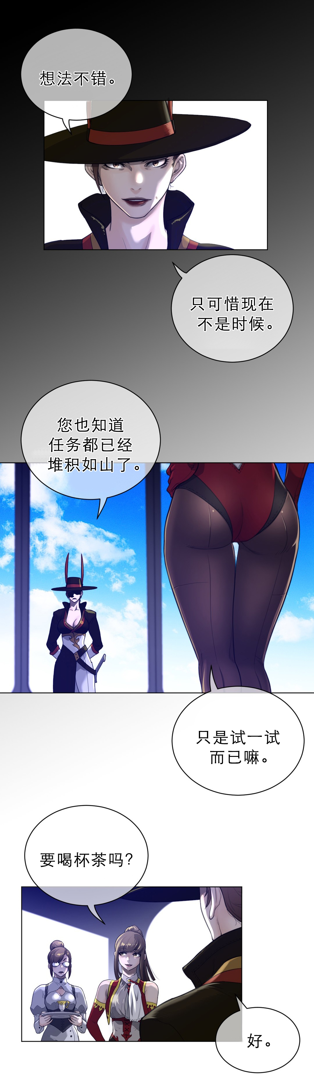 与太阳同行漫画,第91章：莲藕与睡莲1图