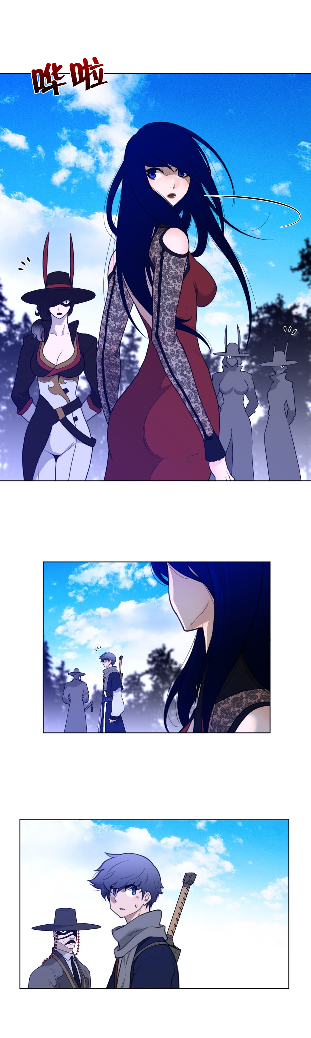 与太阳同行漫画,第77章：结束1图