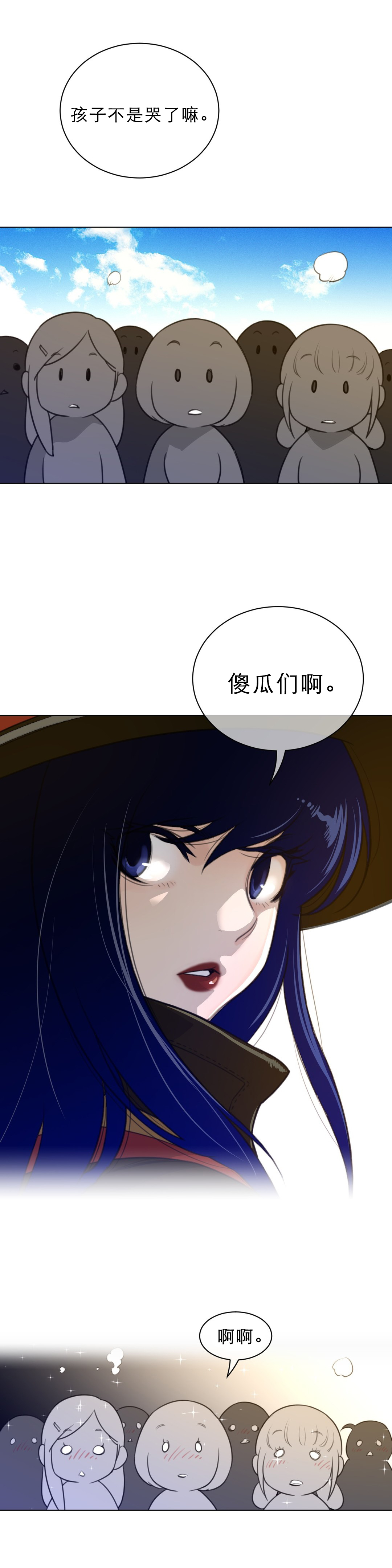 与太阳同行漫画,第84章：阿莉雅的化身1图