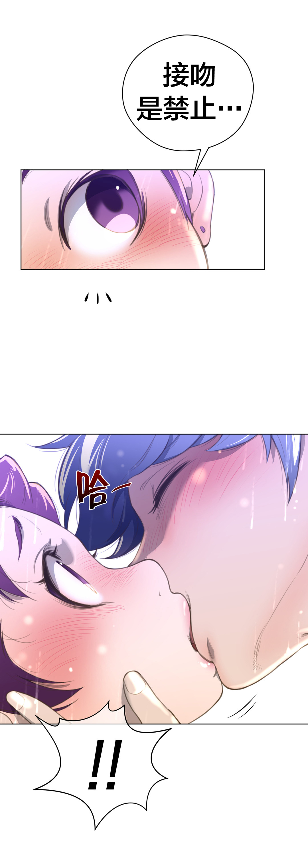 与太阳同行漫画,第22章：战利品1图