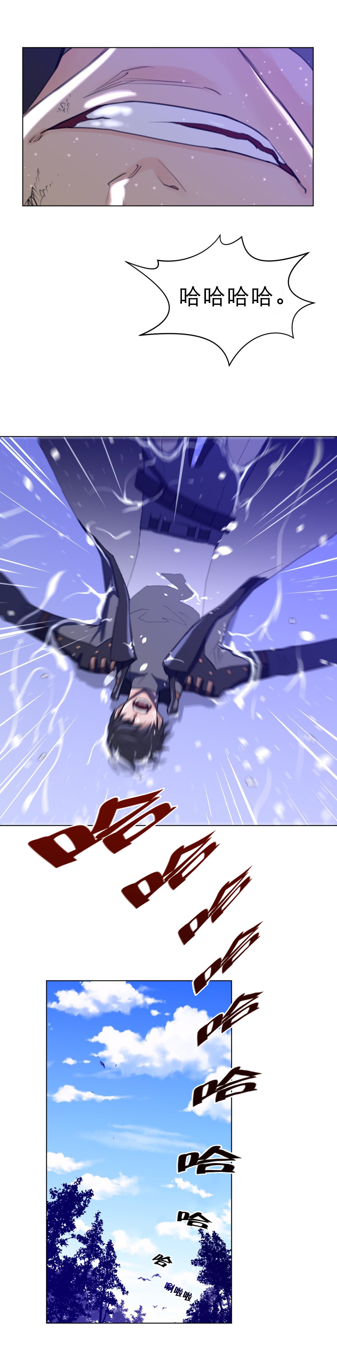 与太阳同行漫画,第45章：名胜负1图