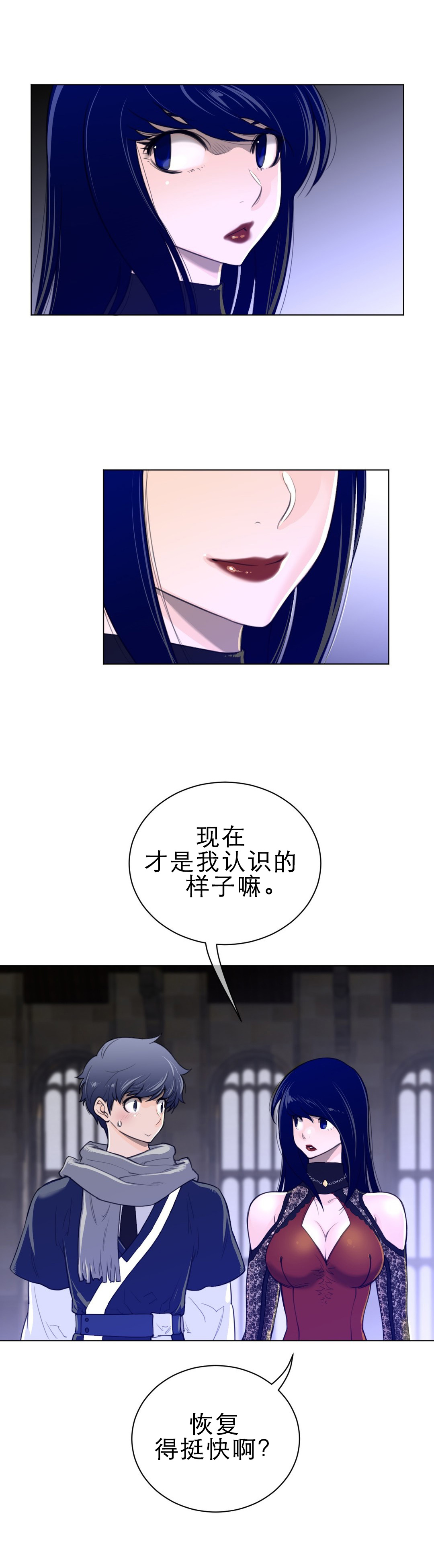 与太阳同行漫画,第67章：有意思的一对2图