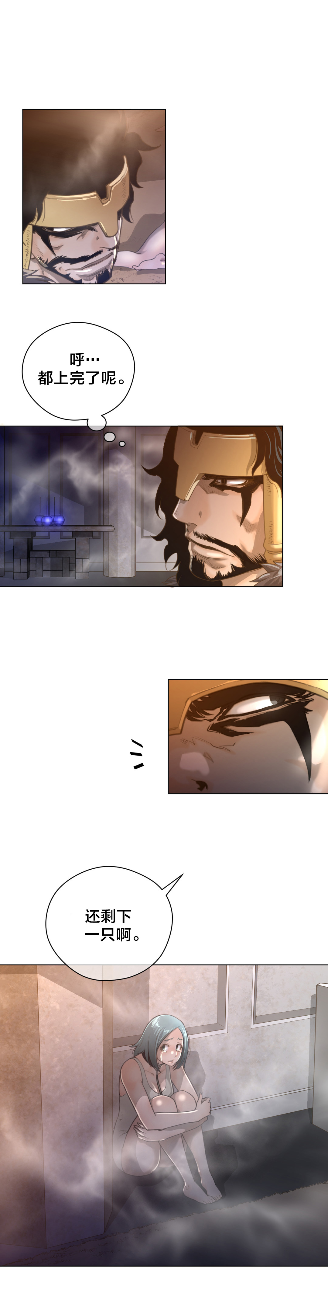 与太阳同行漫画,第17章：蓝色的黄栌花2图