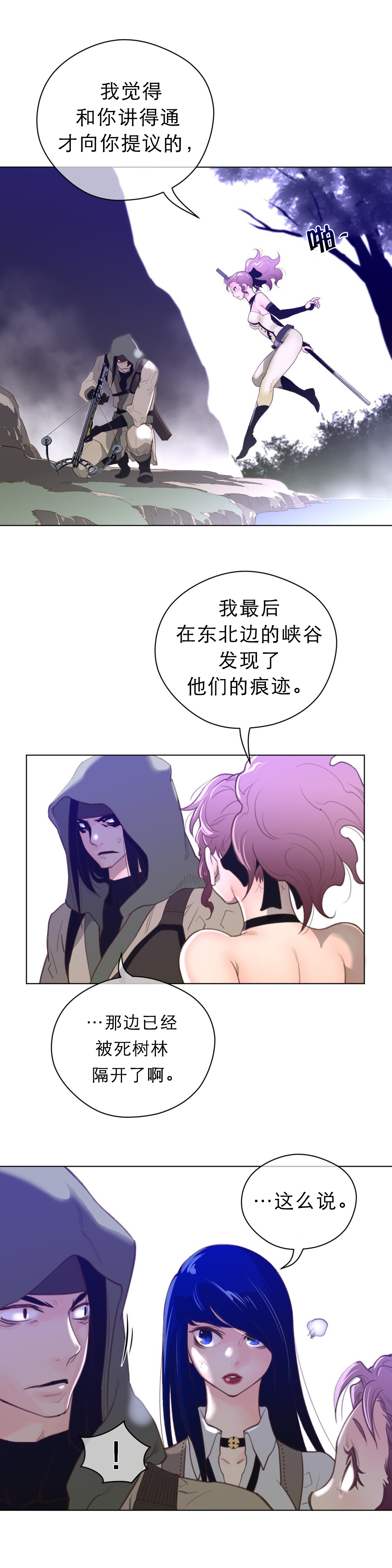 与太阳同行漫画,第45章：名胜负1图