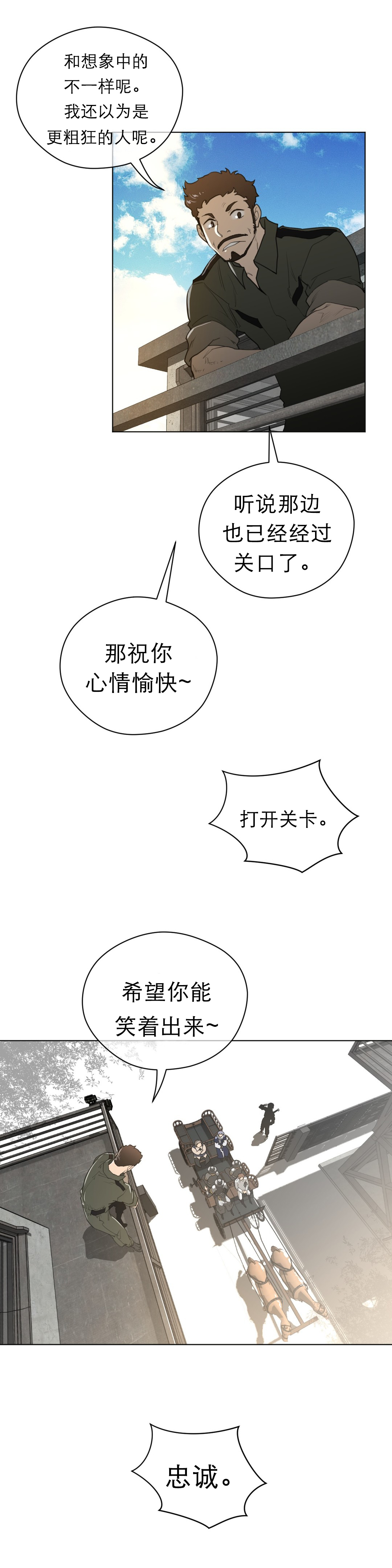 与太阳同行漫画,第64章：唔哇1图