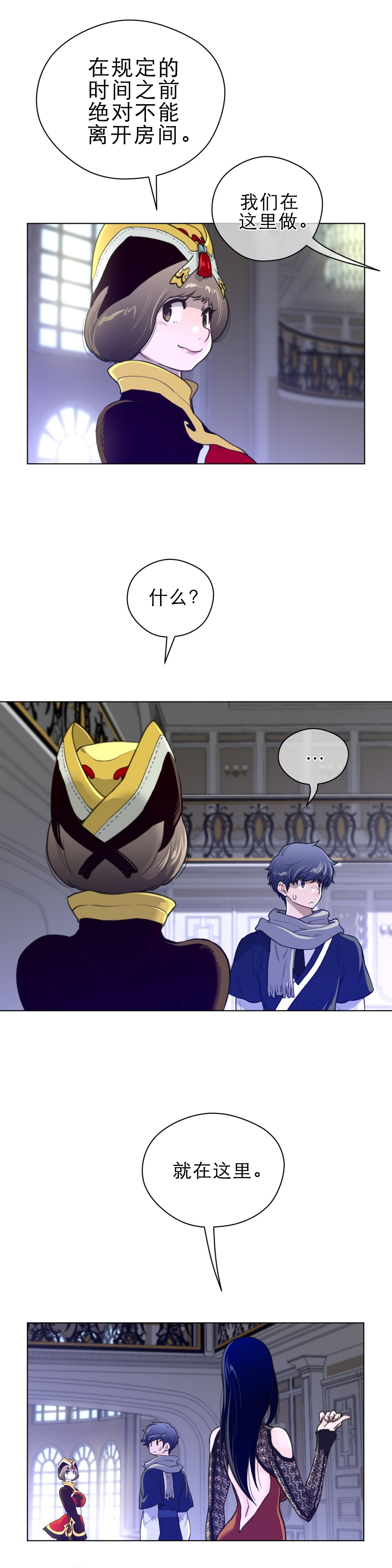 与太阳同行漫画,第67章：有意思的一对2图