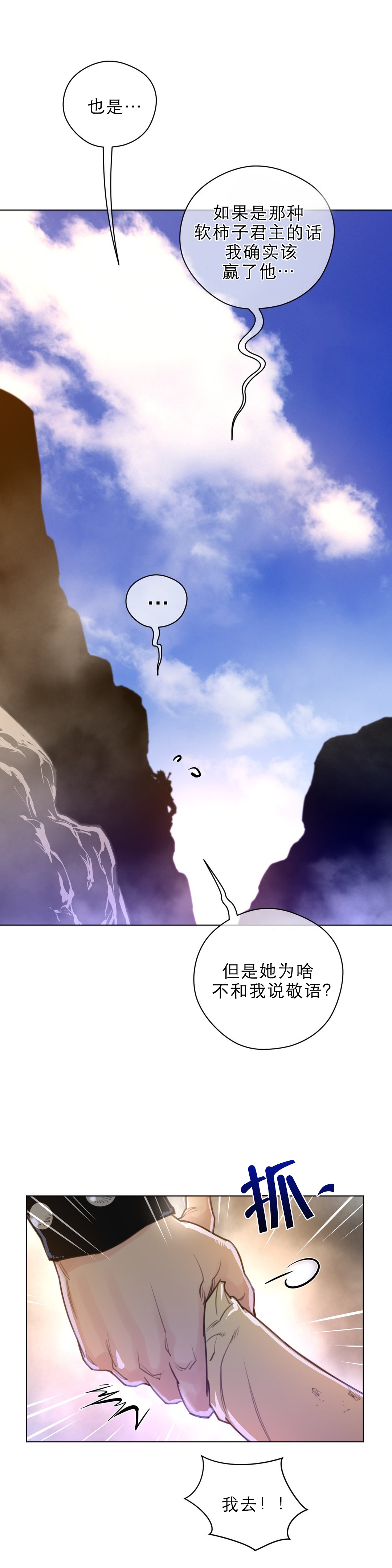 与太阳同行漫画,第49章：面相1图