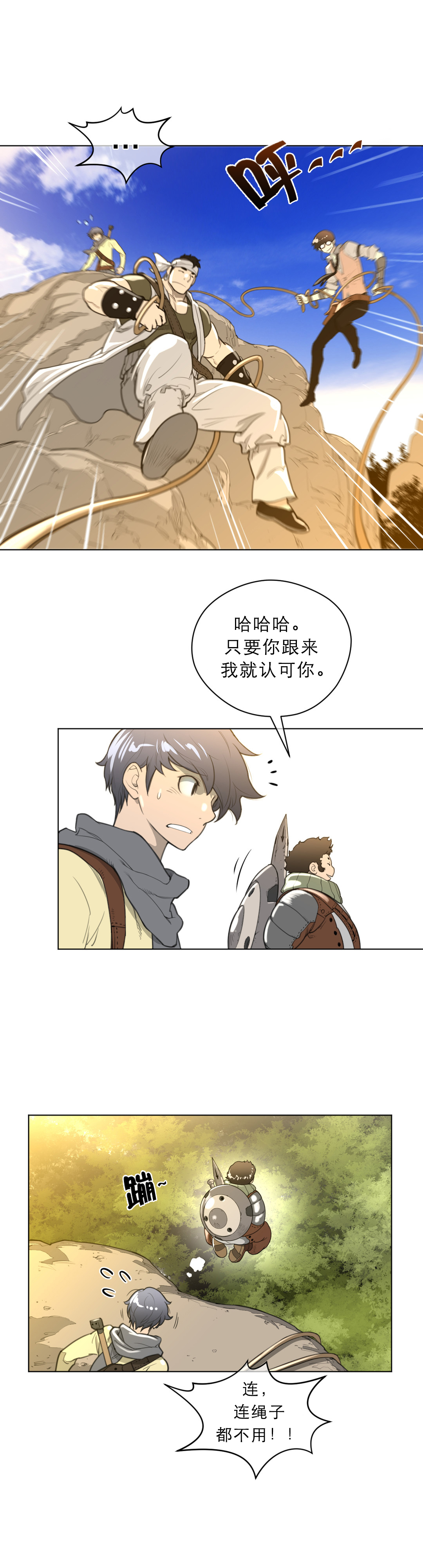 与太阳同行漫画,第26章：一级机密2图