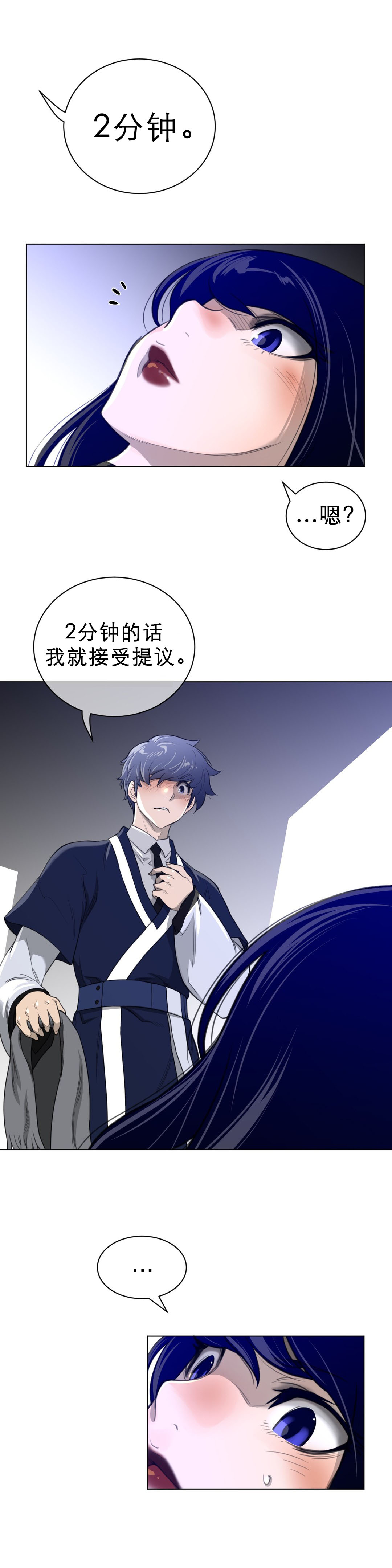 与太阳同行漫画,第76章：加时1图