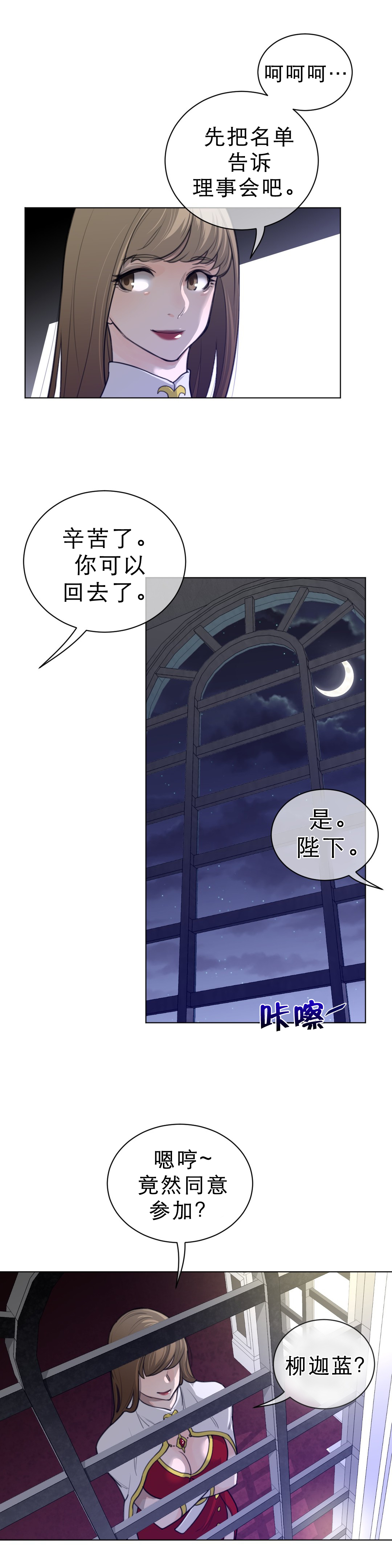 与太阳同行漫画,第78章：注意对象1图