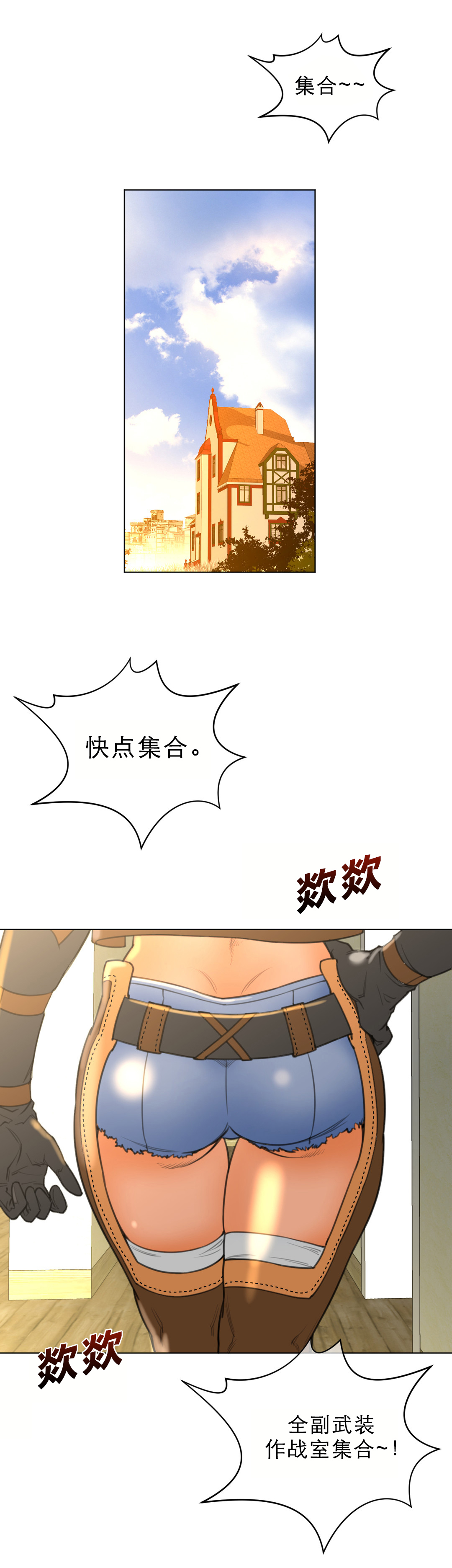 与太阳同行漫画,第26章：一级机密1图