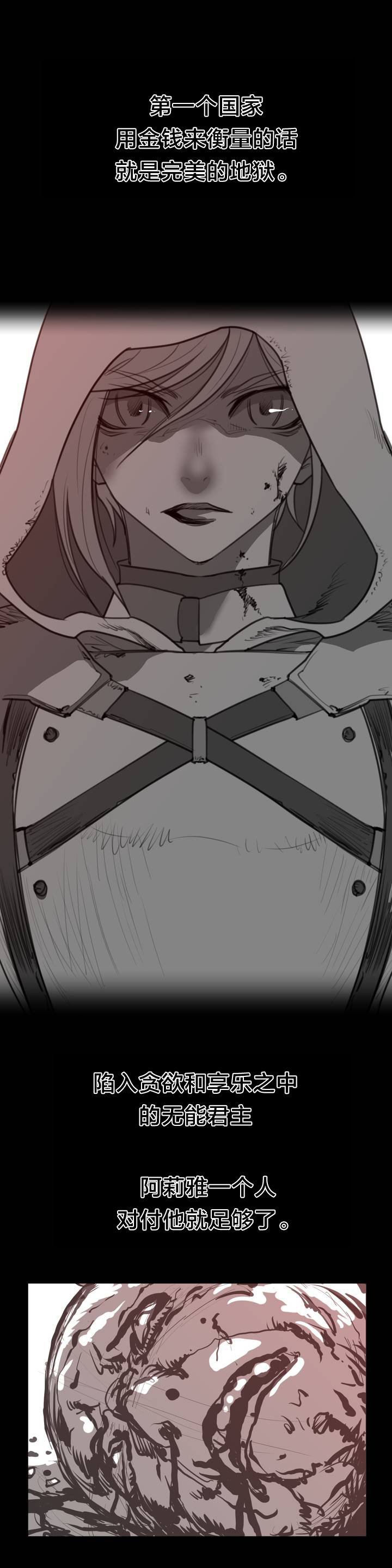 与太阳同行漫画,第95章：番外篇：胎动2图