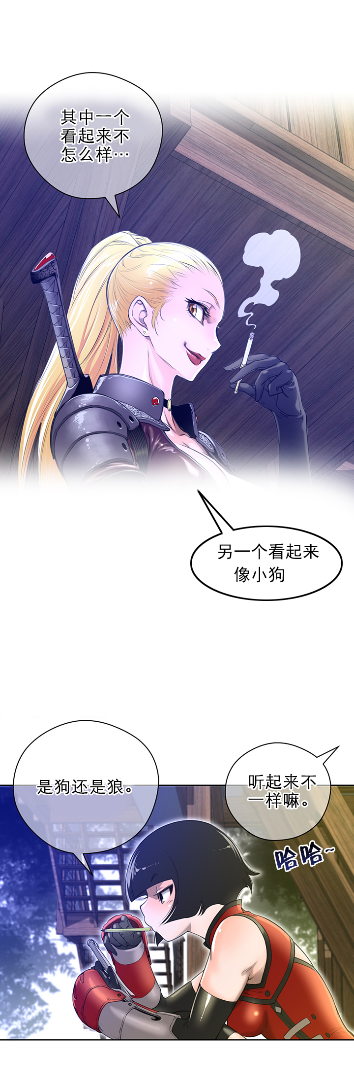 与太阳同行漫画,第4章：迷路丹菲2图