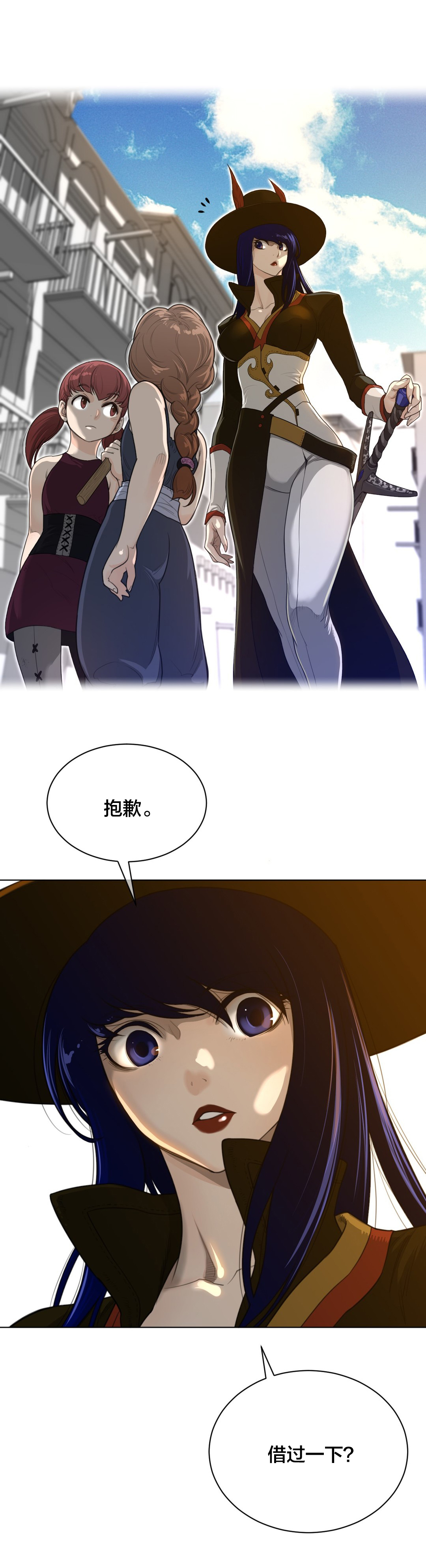 与太阳同行漫画,第82章：巡逻2图