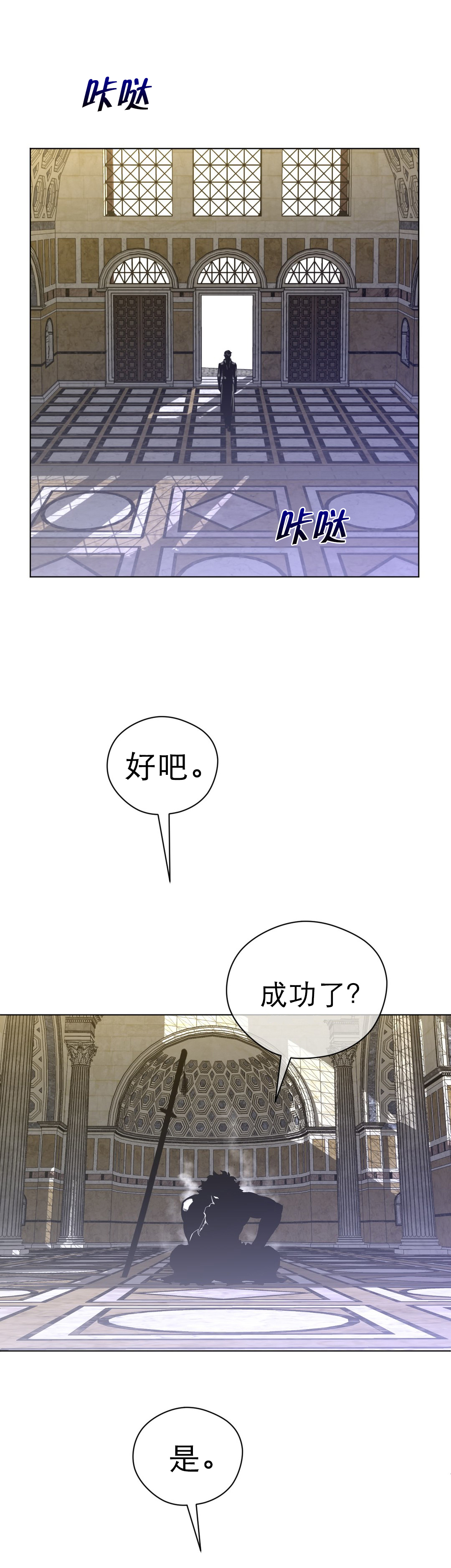 与太阳同行漫画,第55章：蓝色露水2图