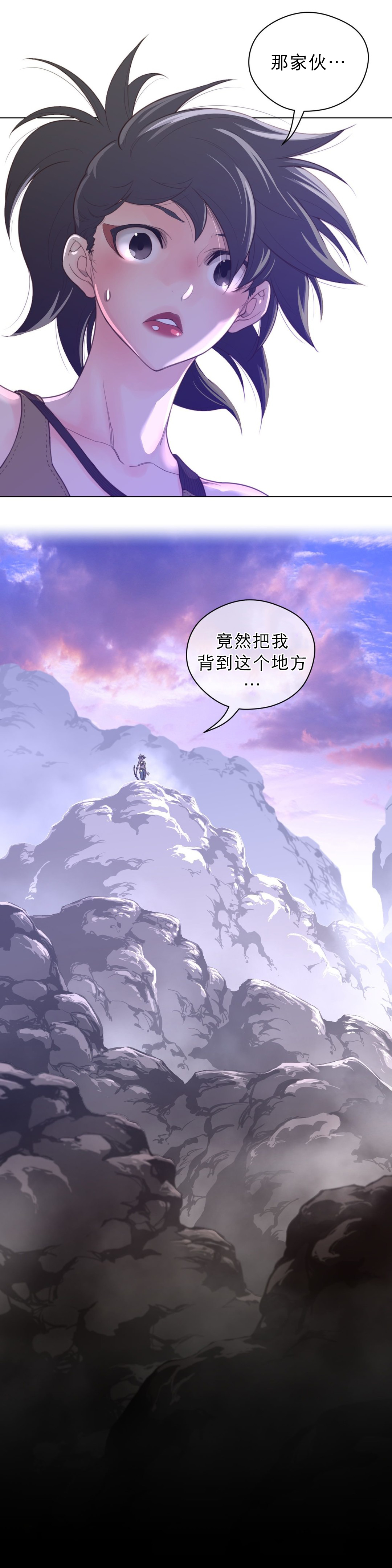 与太阳同行漫画,第45章：名胜负1图