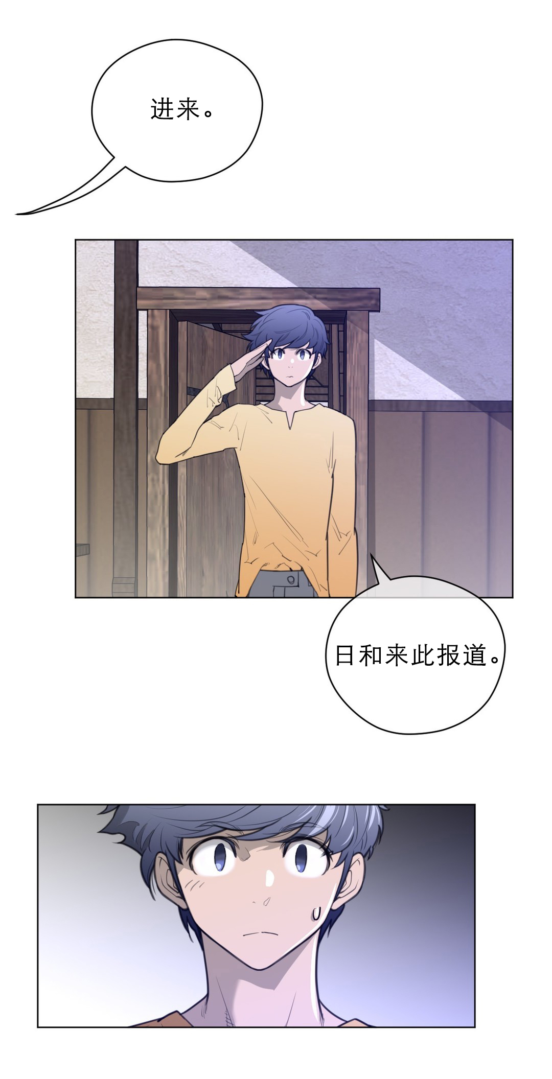 与太阳同行漫画,第53章：警告1图