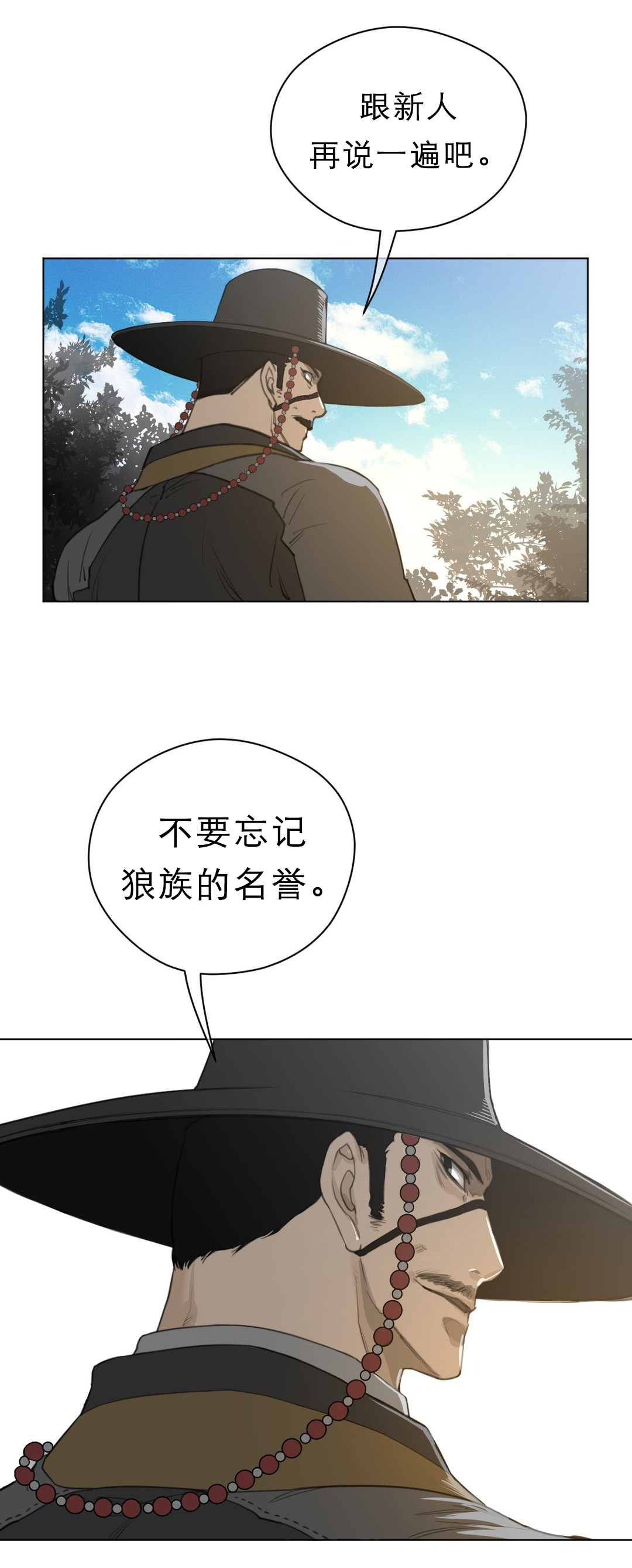 与太阳同行漫画,第63章：出发1图