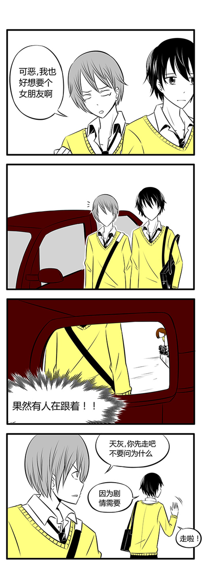 土包女恋爱养成记漫画,第4章：餐厅1图