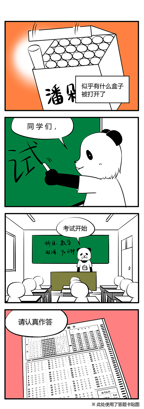 土包女恋爱养成记漫画,第22章：期末考试2图