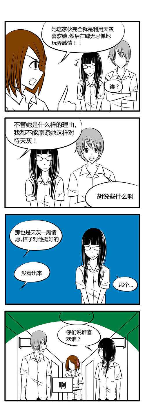 土包女恋爱养成记漫画,第22章：期末考试1图