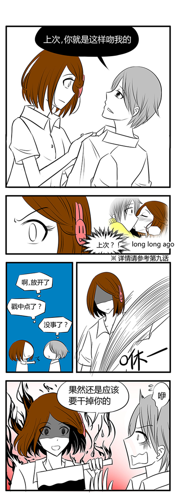 土包女恋爱养成记漫画,第27章：开学啦1图