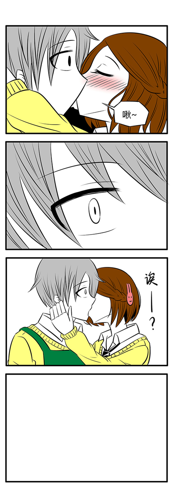 土包女恋爱养成记漫画,第9章：所以说不要喝酒2图
