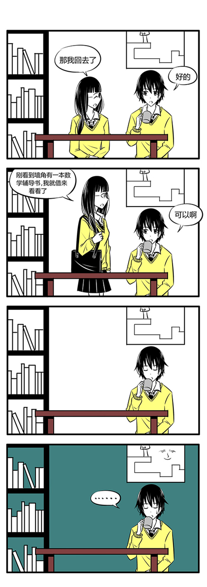土包女恋爱养成记漫画,第18章：只是一个无聊的小故事而已2图