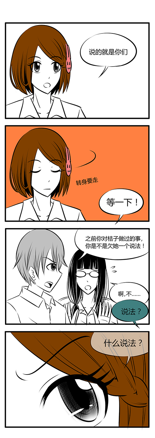 土包女恋爱养成记漫画,第22章：期末考试2图