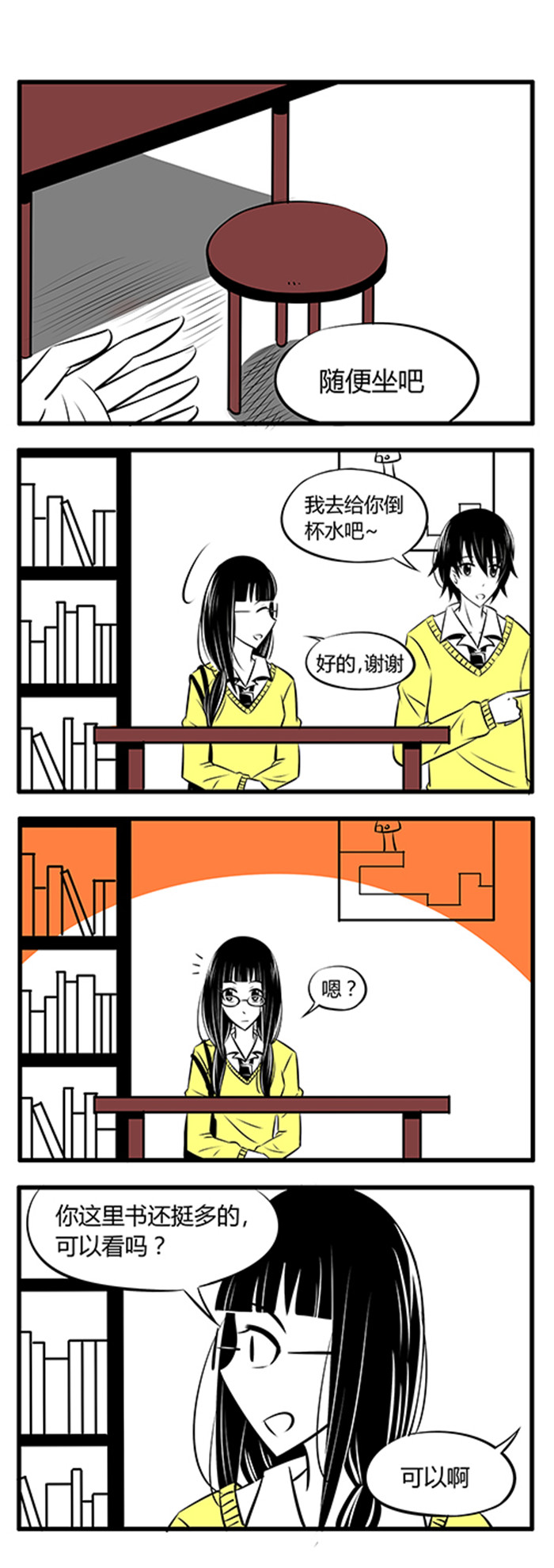 土包女恋爱养成记漫画,第18章：只是一个无聊的小故事而已1图