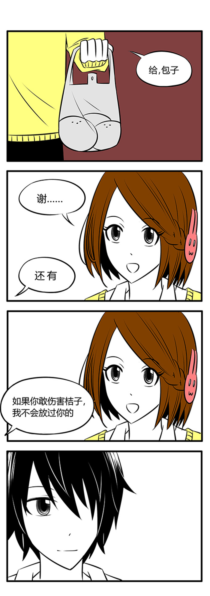 土包女恋爱养成记漫画,第11章：被爱与不被爱的人2图