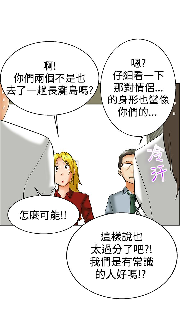 隐瞒的恋情漫画,第47章：被抓2图