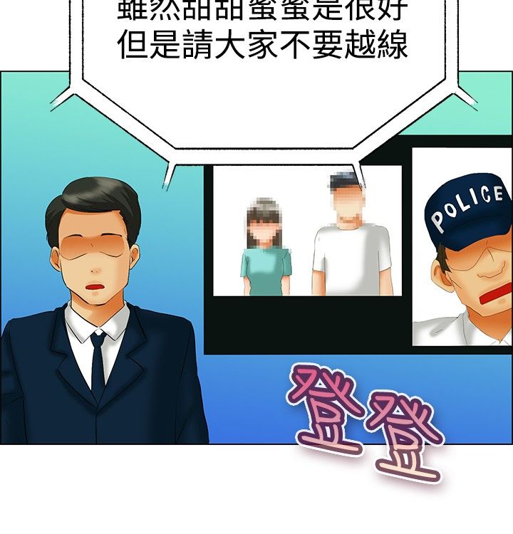 隐瞒的恋情漫画,第47章：被抓1图